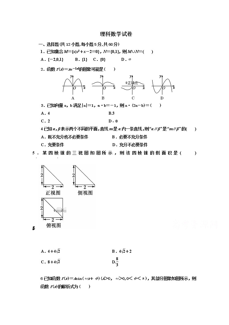 黑龙江省宾县一中2020届高三上学期第四次月考数学（理）试卷 Word版含答案01