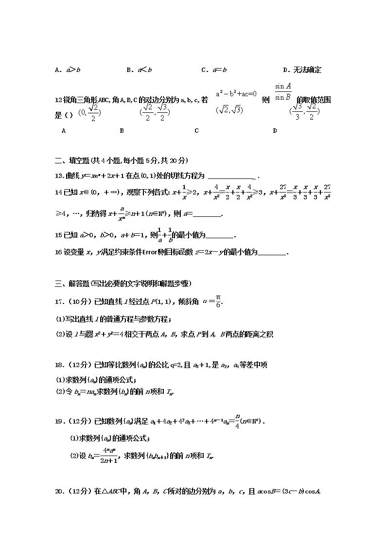 黑龙江省宾县一中2020届高三上学期第四次月考数学（理）试卷 Word版含答案03