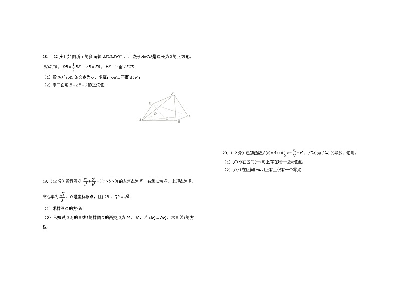 湖北名师联盟2020届高三上学期第一次模拟考试数学（理）试题 Word版含解析03
