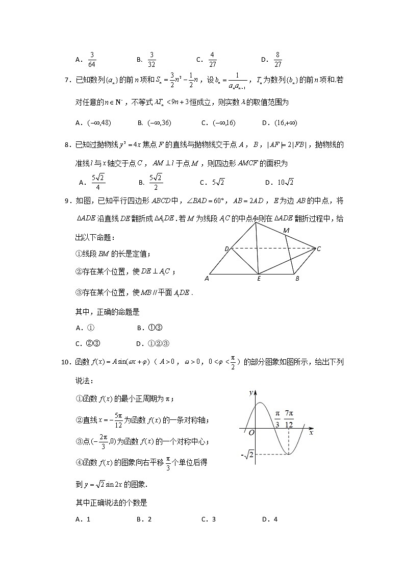 湖北省武汉市武昌区2020届高三元月调研考试数学（理）试题 Word版含答案02