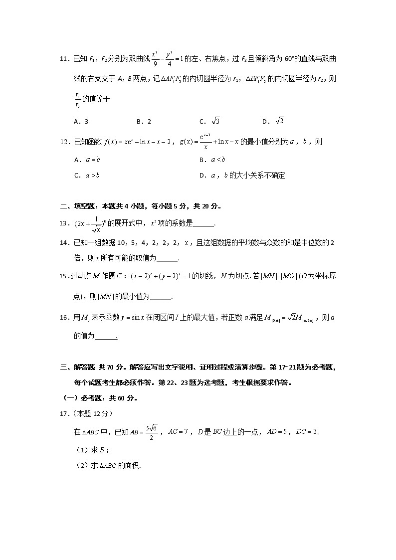 湖北省武汉市武昌区2020届高三元月调研考试数学（理）试题 Word版含答案03