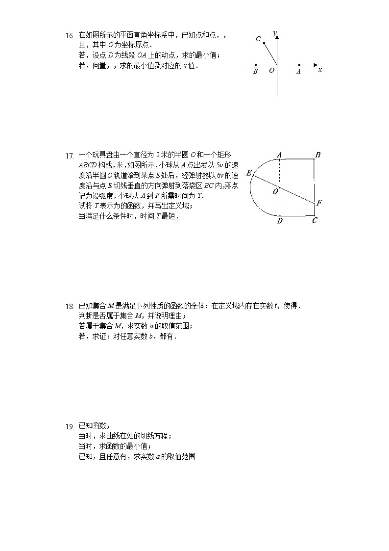 江苏省淮安市2020届高三上学期期中联考数学（理）试题 Word版含解析02