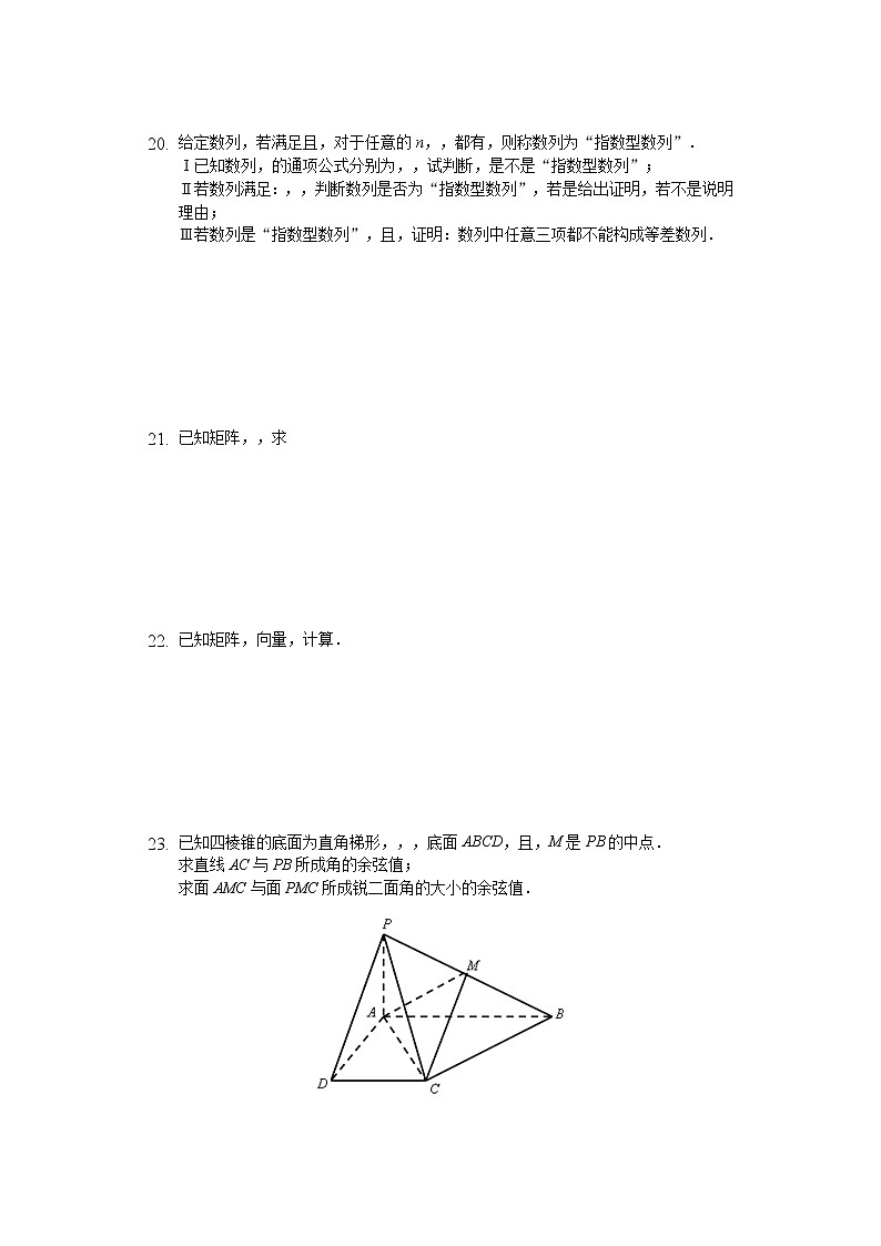 江苏省淮安市2020届高三上学期期中联考数学（理）试题 Word版含解析03