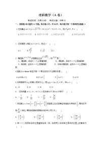 江西省赣州石城中学2020届高三上学期第七次周考数学 （理）（A） 试卷 Word版含答案