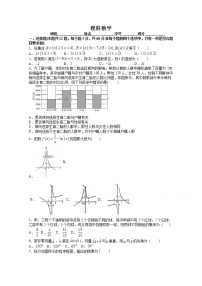 江西省赣州市赣县三中2020届高三1月考前适应性考试数学（理）试卷 Word版含答案