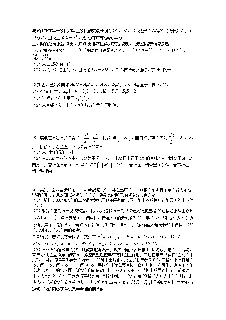 江西省赣州市赣县三中2020届高三1月考前适应性考试数学（理）试卷 Word版含答案第3页