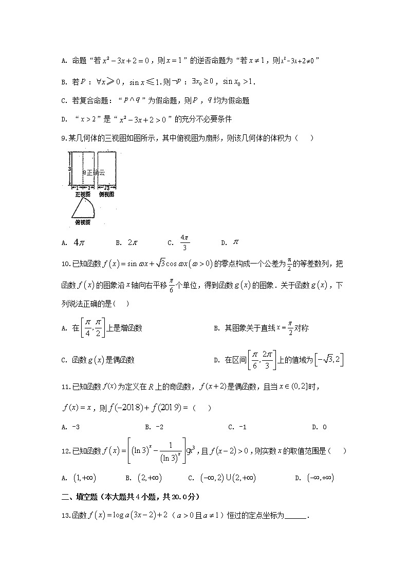 江西省赣州市石城中学2020届高三上学期第六次周考数学（文）（B）试卷 Word版含答案02