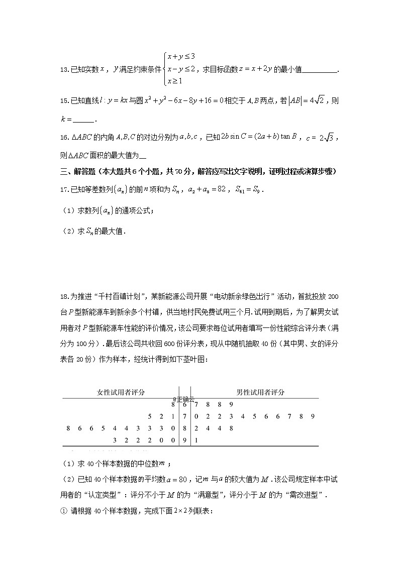 江西省赣州市石城中学2020届高三上学期第六次周考数学（文）（B）试卷 Word版含答案03