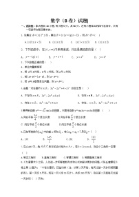 江西省赣州市石城中学2020届高三上学期第九次周考数学（文）（B）试卷 Word版含答案