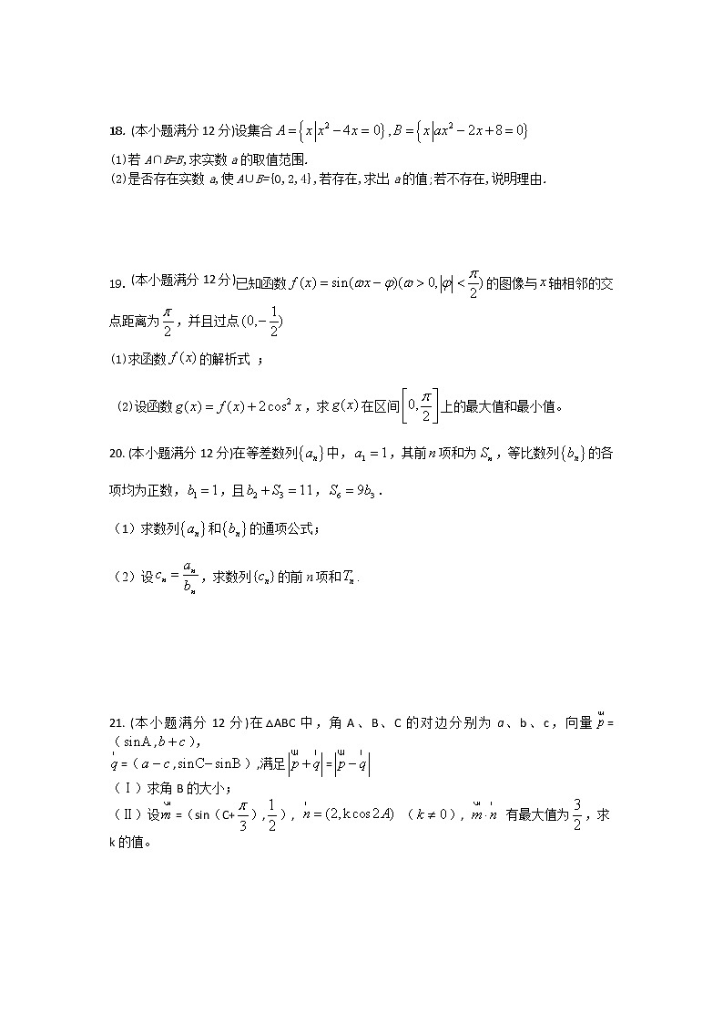 江西省赣州市石城中学2020届高三上学期第九次周考数学（文）（B）试卷 Word版含答案03
