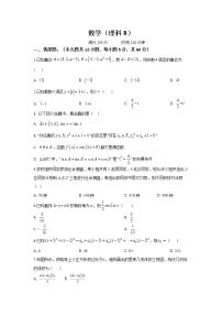 江西省赣州市石城中学2020届高三上学期第八次周考数学（理）（B）试卷 Word版含答案
