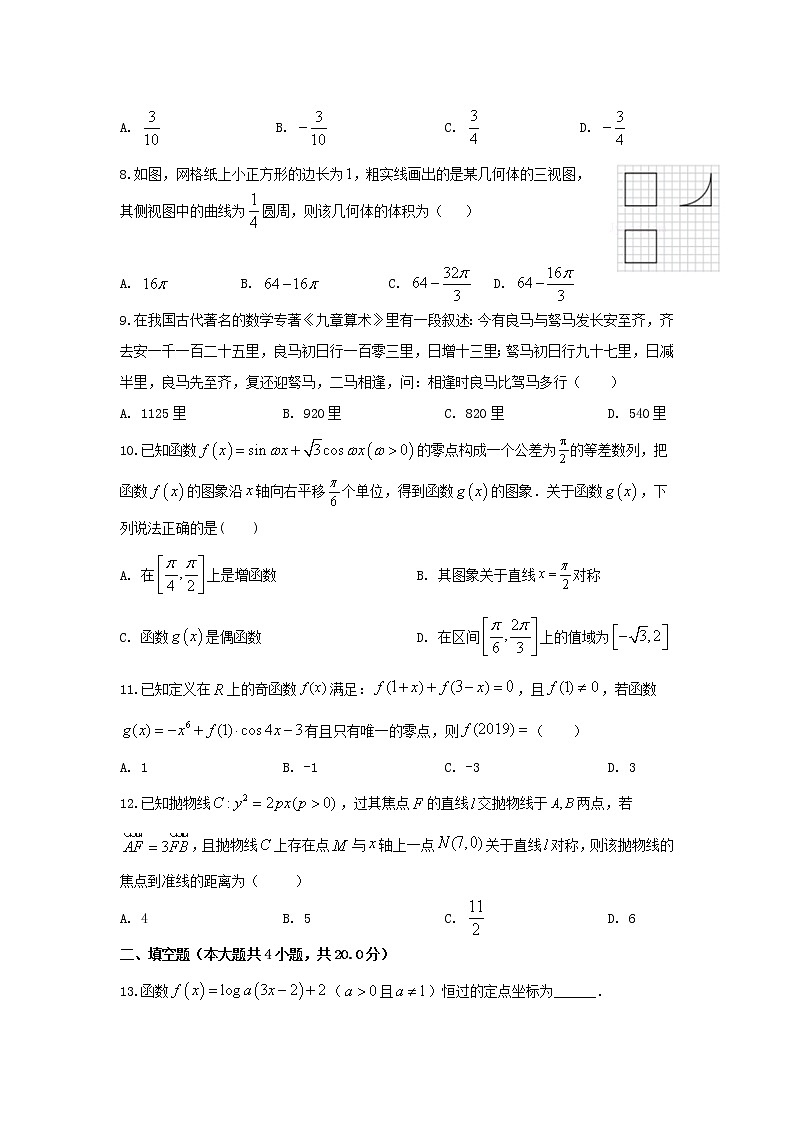 江西省赣州市石城中学2020届高三上学期第六次周考数学（文）（A）试卷 Word版含答案02