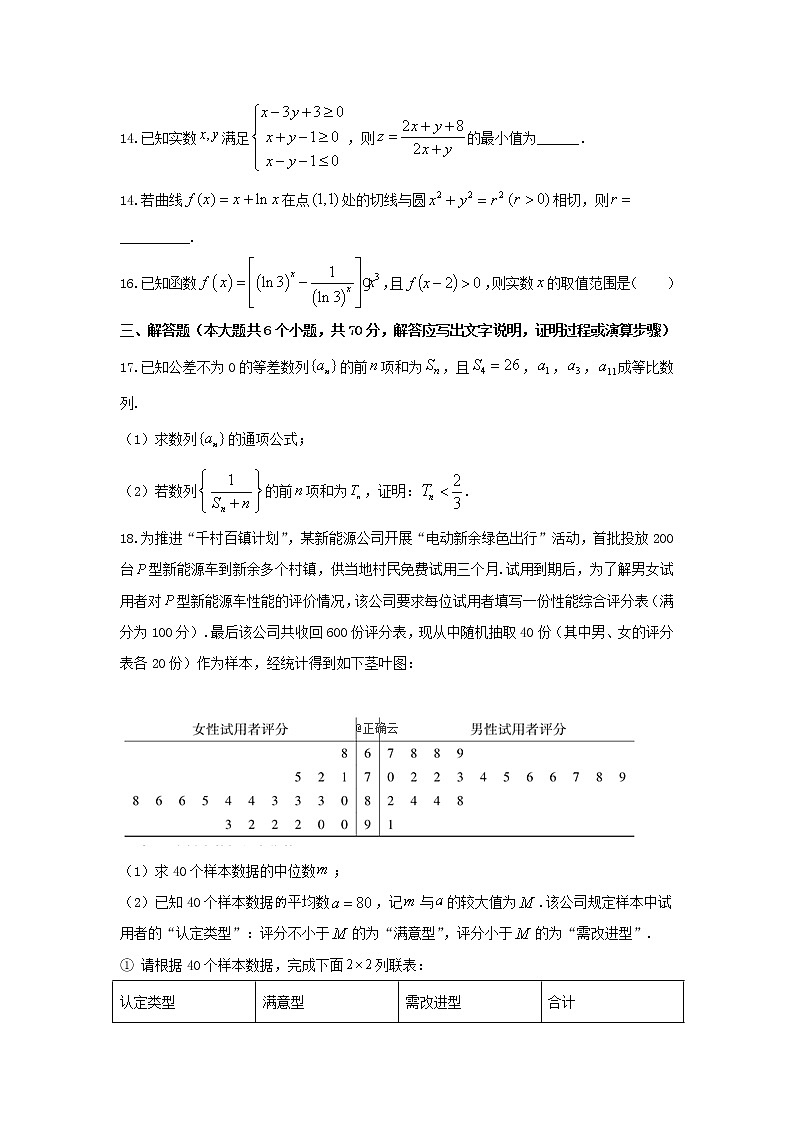 江西省赣州市石城中学2020届高三上学期第六次周考数学（文）（A）试卷 Word版含答案03