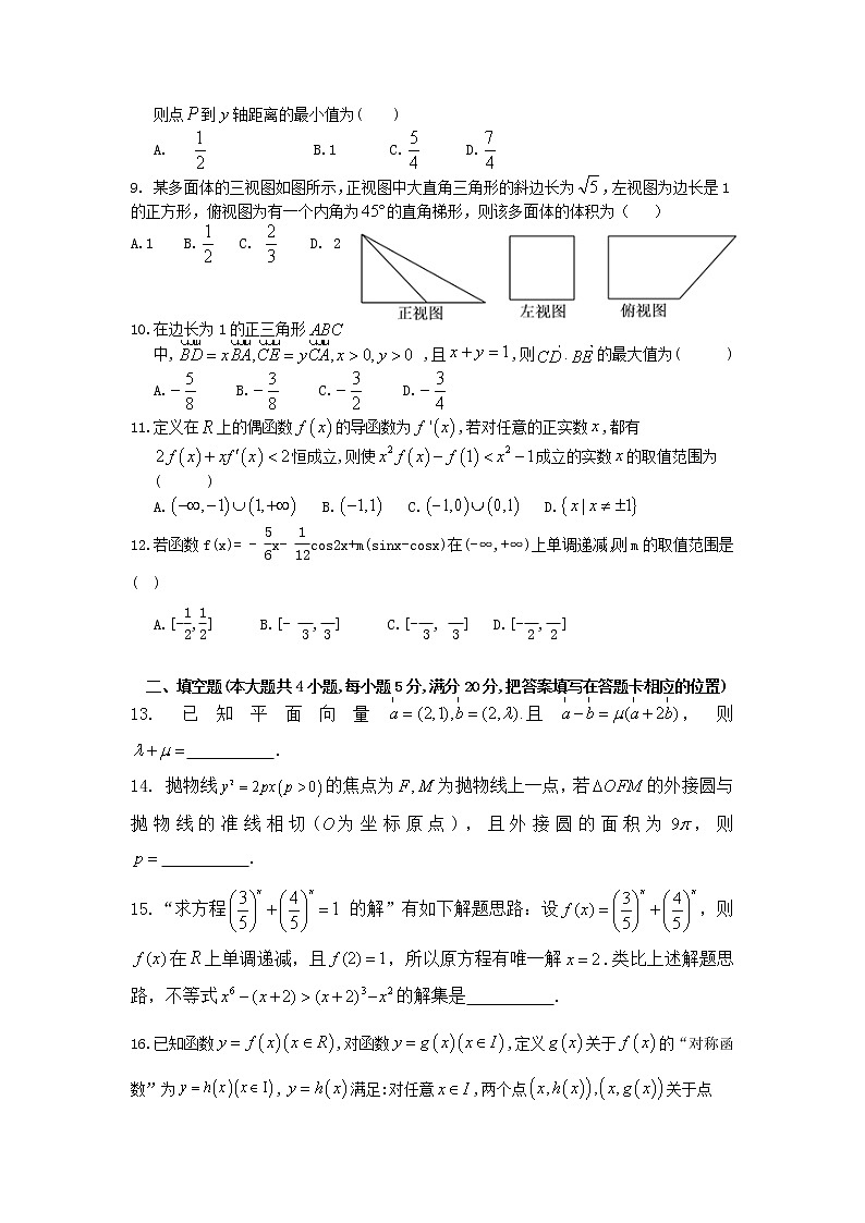 江西省赣州市石城中学2020届高三上学期第七次周考数学（文）（A）试卷 Word版含答案02