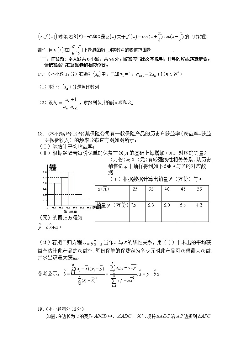江西省赣州市石城中学2020届高三上学期第七次周考数学（文）（A）试卷 Word版含答案03