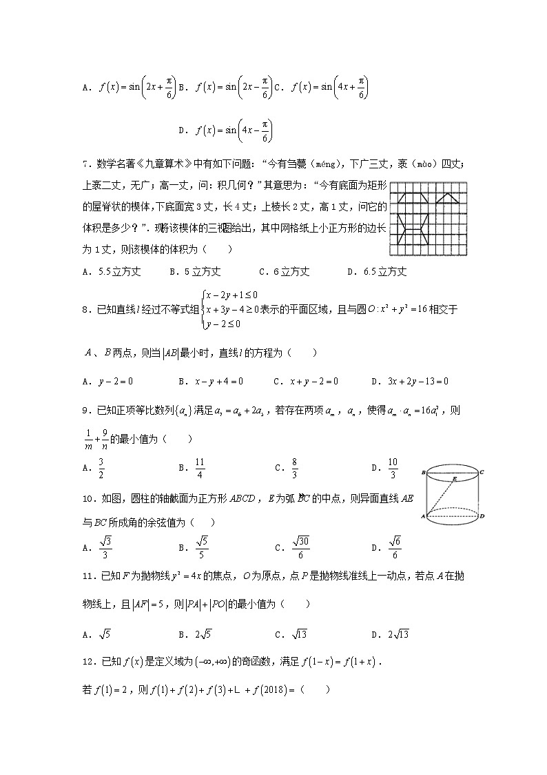 江西省赣州市石城中学2020届高三上学期第三次周考数学（文）（A）试卷 Word版含答案02