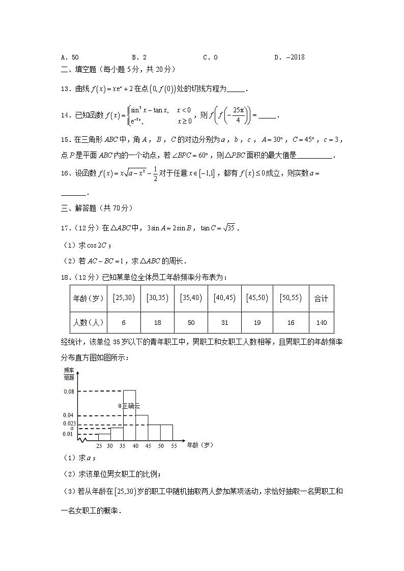 江西省赣州市石城中学2020届高三上学期第三次周考数学（文）（A）试卷 Word版含答案03