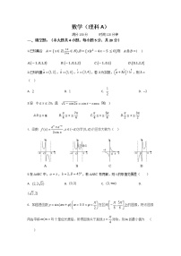 江西省赣州市石城中学2020届高三上学期第十次周考数学（理）（A）试卷 Word版含答案