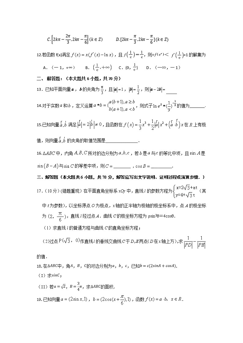 江西省赣州市石城中学2020届高三上学期第十次周考数学（理）（A）试卷 Word版含答案03