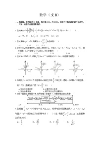 江西省赣州市石城中学2020届高三上学期第七次周考数学（文）（B）试卷 Word版含答案