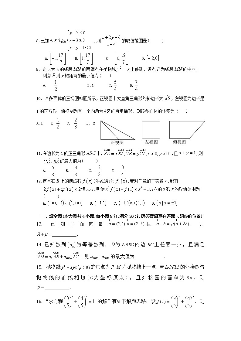 江西省赣州市石城中学2020届高三上学期第七次周考数学（文）（B）试卷 Word版含答案02