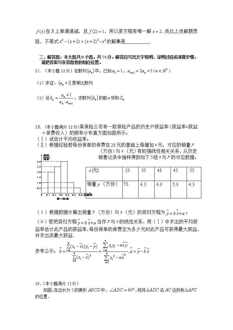 江西省赣州市石城中学2020届高三上学期第七次周考数学（文）（B）试卷 Word版含答案03