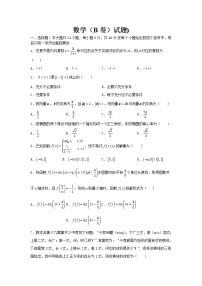 江西省赣州市石城中学2020届高三上学期第三次周考数学（文）（B）试卷 Word版含答案