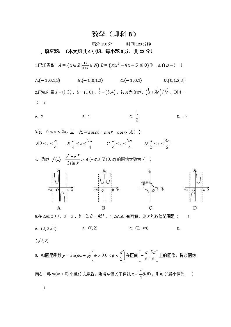 江西省赣州市石城中学2020届高三上学期第十次周考数学（理）（B）试卷 Word版含答案01