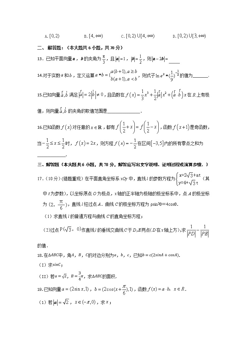 江西省赣州市石城中学2020届高三上学期第十次周考数学（理）（B）试卷 Word版含答案03