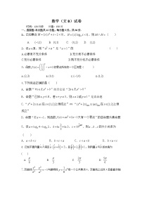 江西省赣州市石城中学2020届高三上学期第十次周考数学（文）（B）试卷 Word版含答案