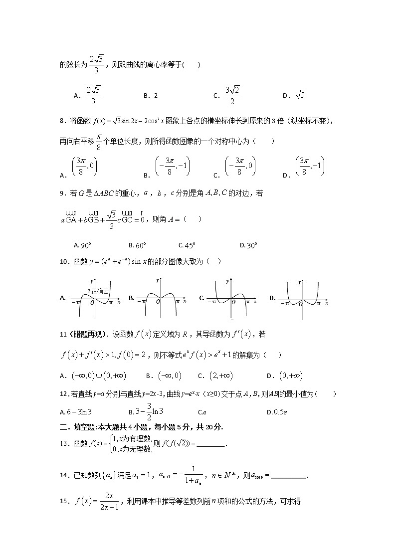 江西省赣州市石城中学2020届高三上学期第十次周考数学（文）（B）试卷 Word版含答案02