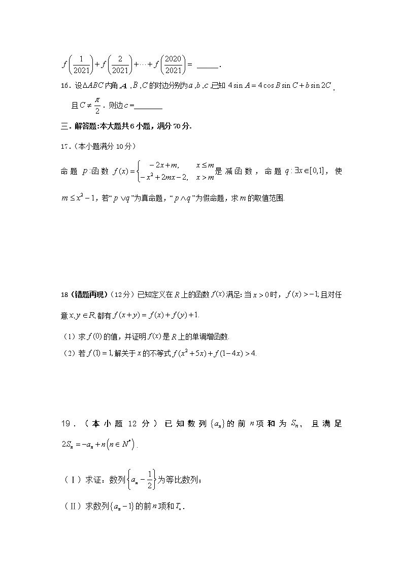 江西省赣州市石城中学2020届高三上学期第十次周考数学（文）（B）试卷 Word版含答案03