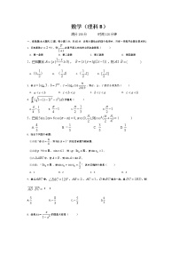 江西省赣州市石城中学2020届高三上学期第十二次周考数学（理）（B）试卷 Word版含答案