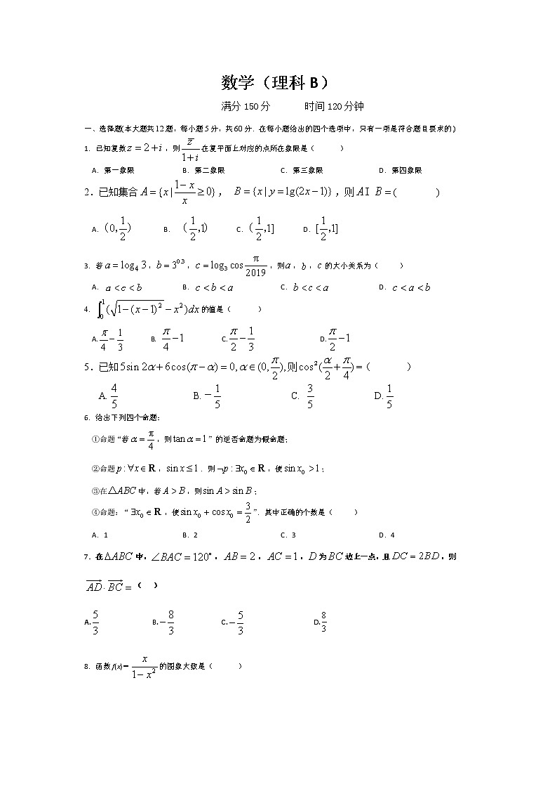 江西省赣州市石城中学2020届高三上学期第十二次周考数学（理）（B）试卷 Word版含答案01
