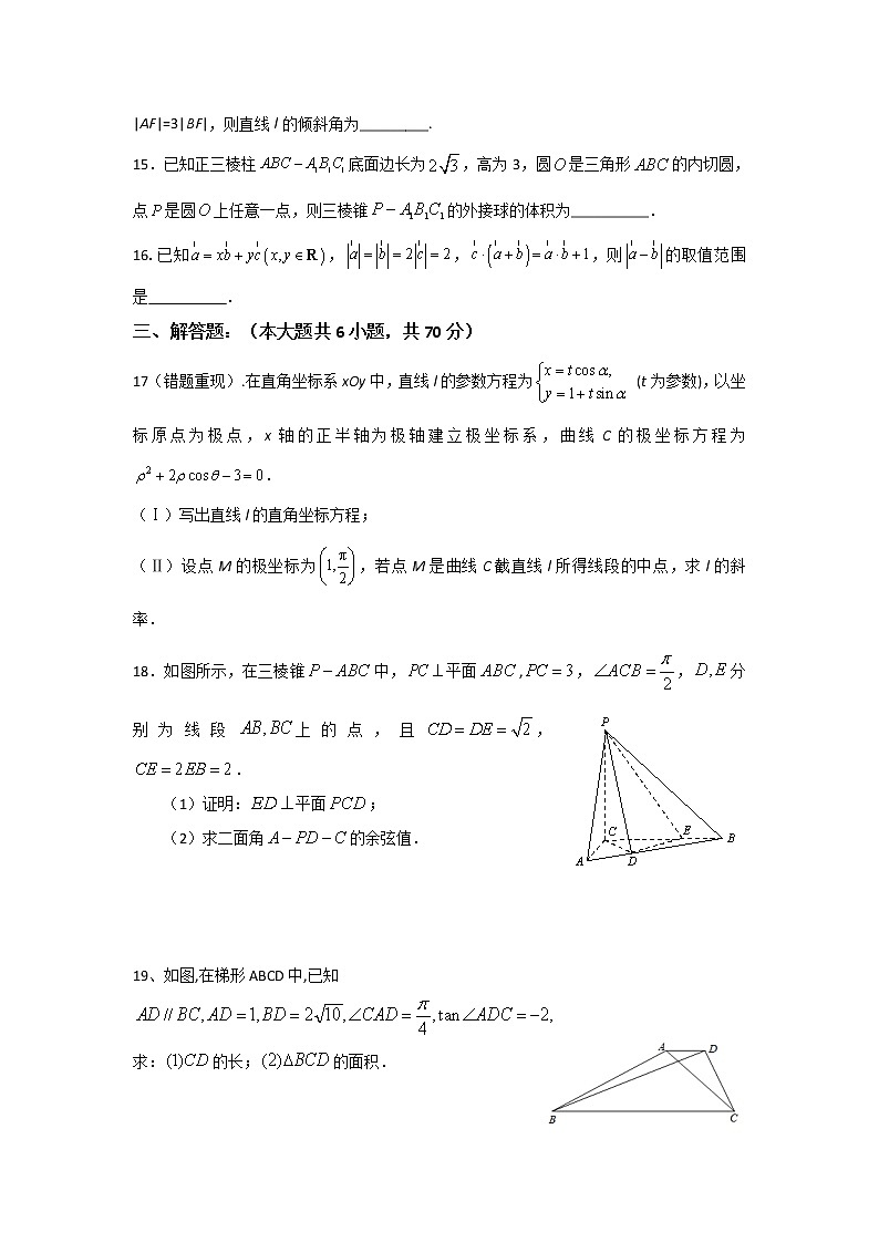 江西省赣州市石城中学2020届高三上学期第十三次周考数学（理）（A）试卷 Word版含答案03