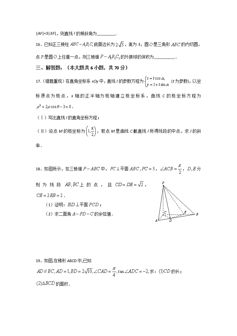 江西省赣州市石城中学2020届高三上学期第十三次周考数学（理）（B）试卷 Word版含答案03