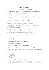 江西省赣州市石城中学2020届高三上学期第十二次周考数学（理）（A）试卷 Word版含答案