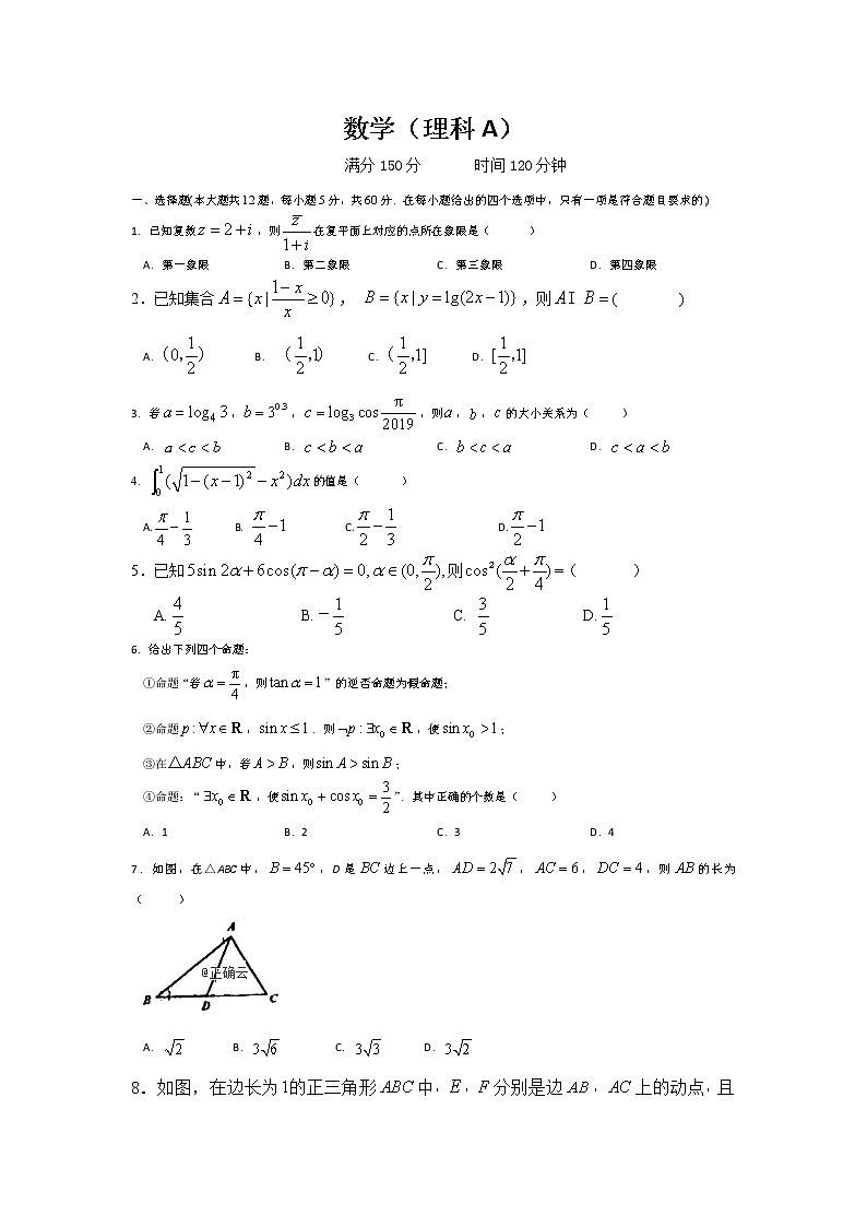 江西省赣州市石城中学2020届高三上学期第十二次周考数学（理）（A）试卷 Word版含答案01