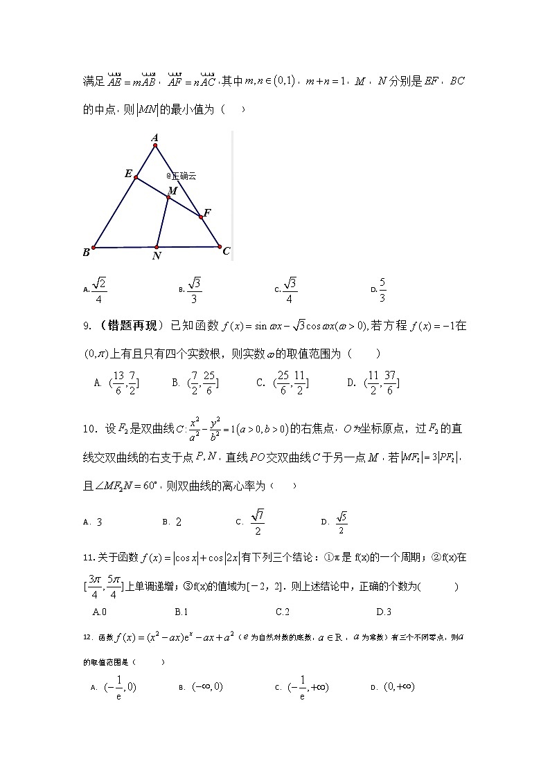 江西省赣州市石城中学2020届高三上学期第十二次周考数学（理）（A）试卷 Word版含答案02