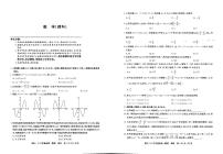 2020届河南省洛阳市汝阳县高中高三上学期12月月考数学（理）试卷 PDF版