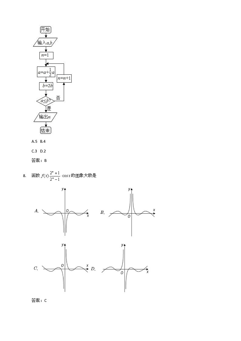 2020届河南省郑州市高三上学期第一次质量预测数学（理）试题03