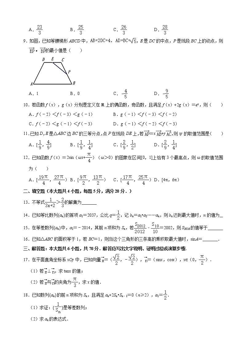 2020届黑龙江省牡丹江市第一高级中学高三10月月考数学（理）试题（word版）第2页