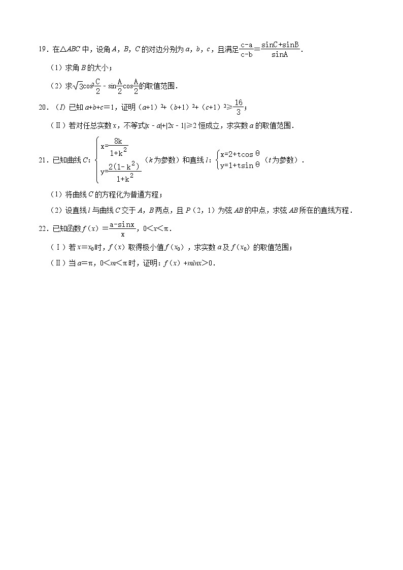 2020届黑龙江省牡丹江市第一高级中学高三10月月考数学（理）试题（word版）第3页