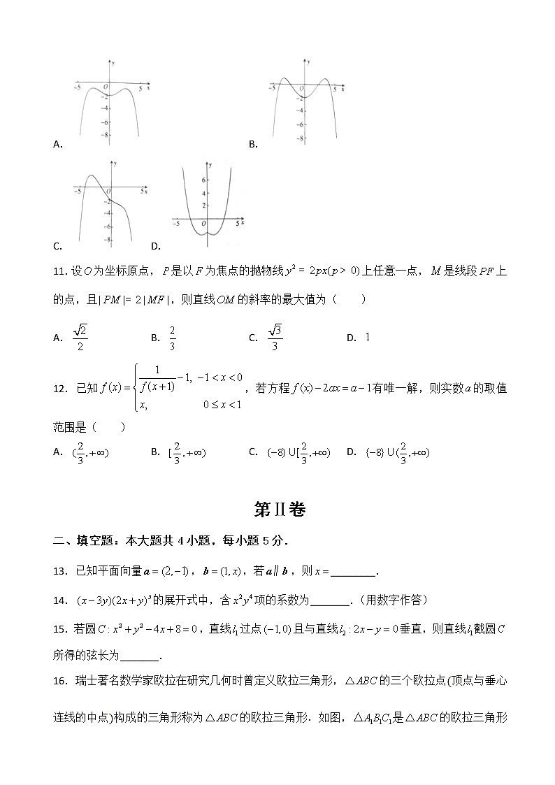 2020届湖北名师联盟高三上学期第二次月考精编仿真金卷数学（理）试题第3页
