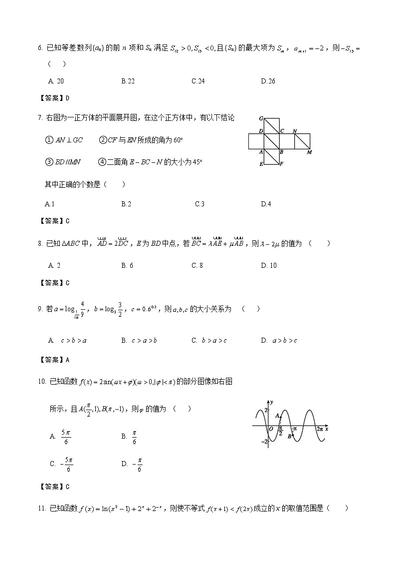 2020届湖北省华中师大一附中高三上学期期中考试数学（理）试题（word版）第2页