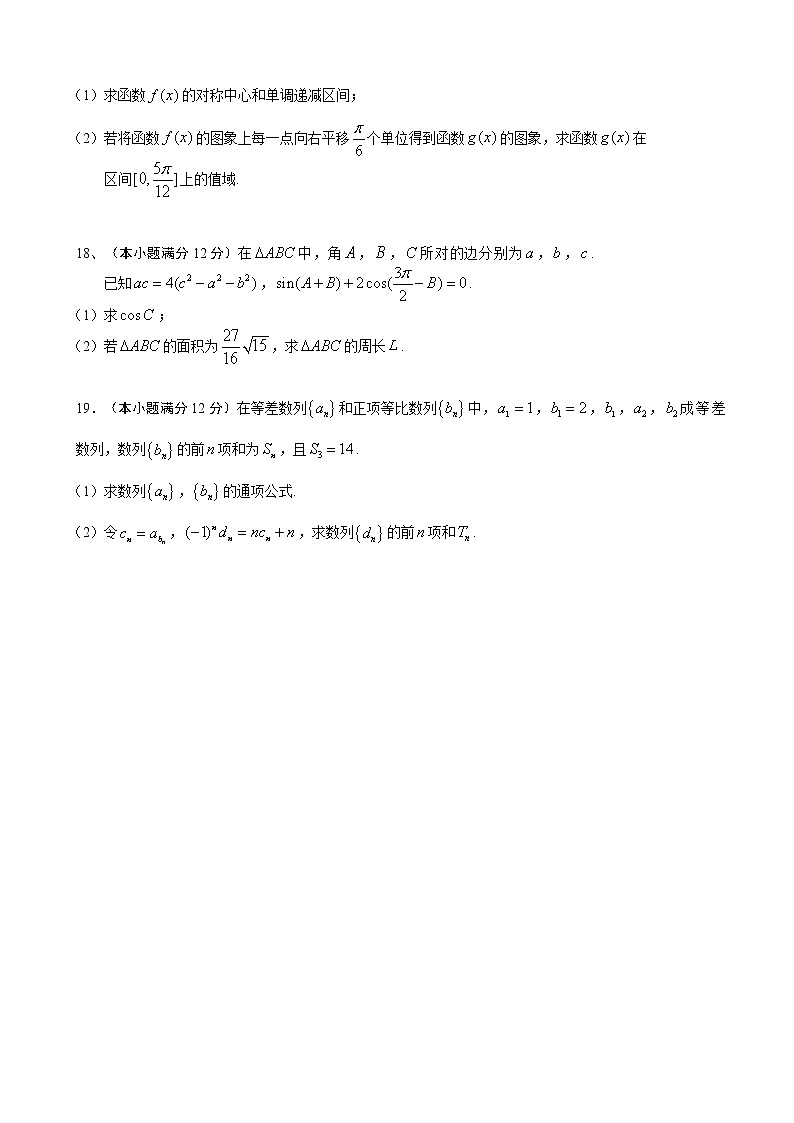 2020届湖北省荆州市高三上学期质量检查（I）数学理试题03