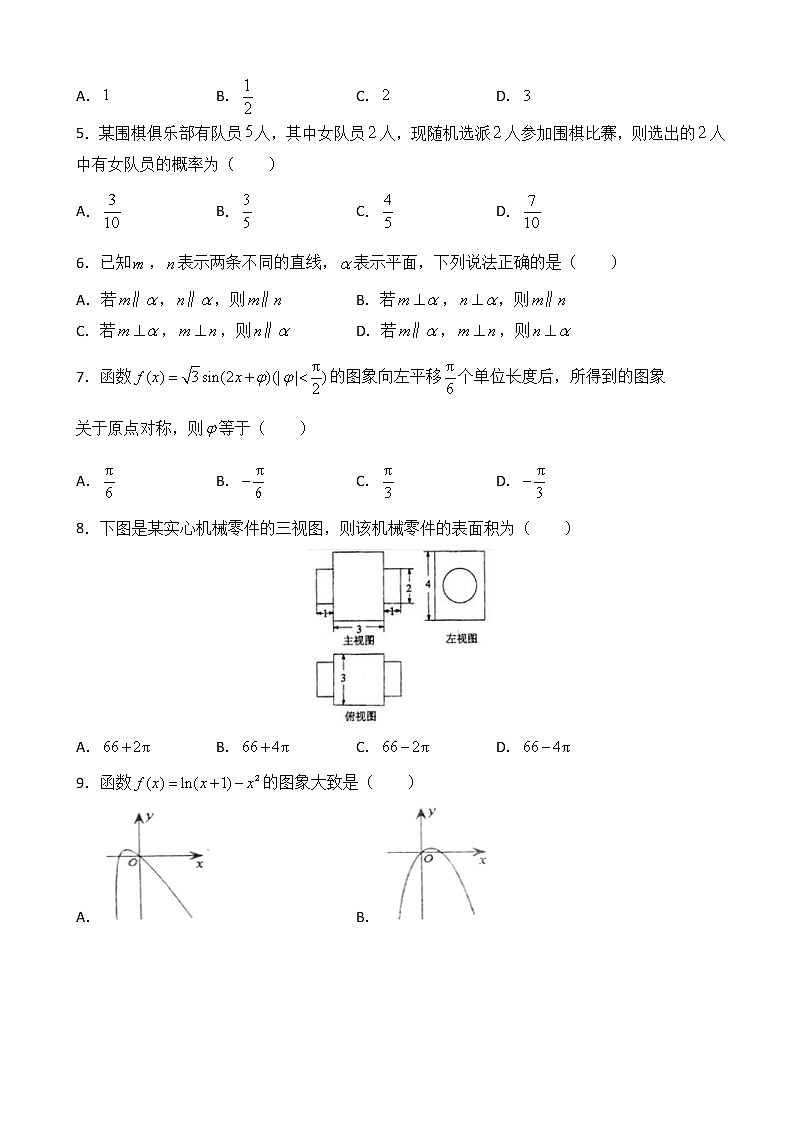 2020届湖南名师联盟高三上学期第一次模拟考试数学（理）试题02