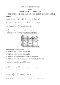 2020届湖南省浏阳市第一中学高三上学期第六次月考数学（理）试题