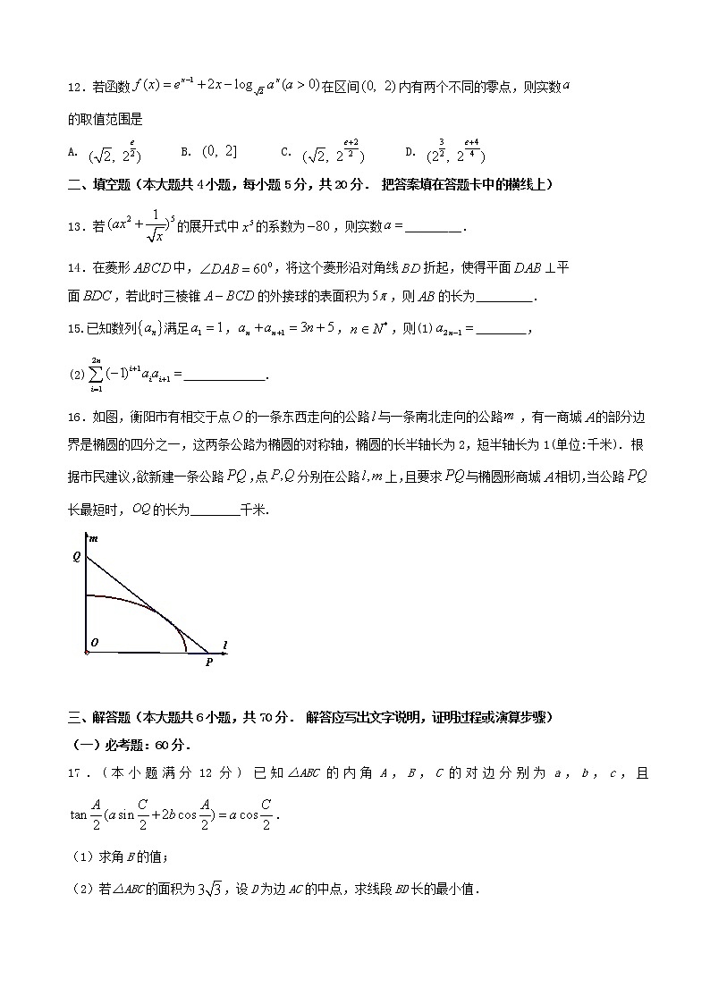 2020届湖南省浏阳市第一中学高三上学期第六次月考数学（理）试题03