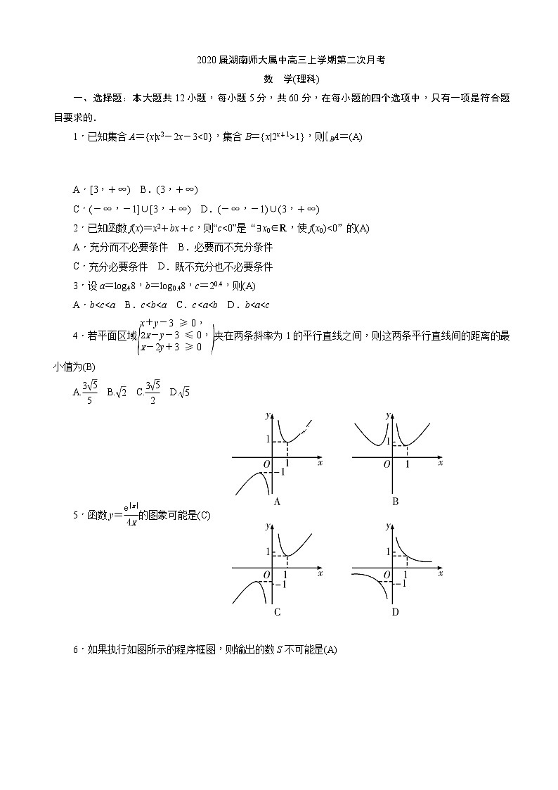 2020届湖南师大属中高三上学期第二次月考数学（理）试题01